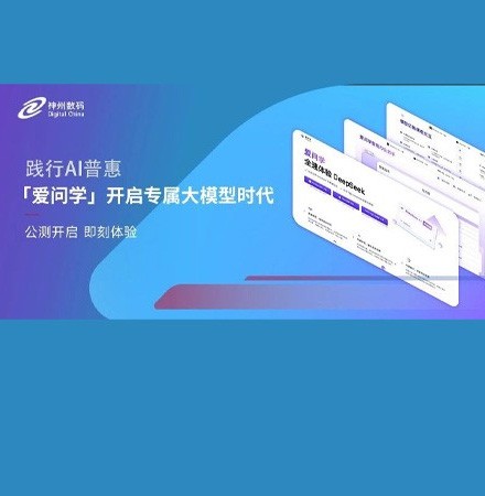 献礼两会，世界杯官网&ldquo;爱问学&rdquo;开启个人专属大模型时代