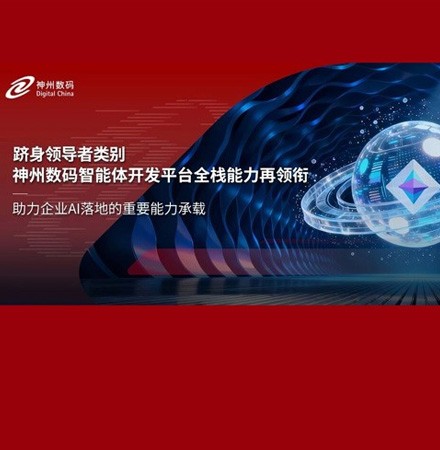 跻身领导者类别，世界杯官网智能体开发平台全栈能力再领衔
