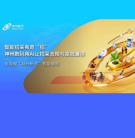 智能招采有奇&ldquo;招&rdquo;，世界杯官网用AI让招采合规与高效兼得