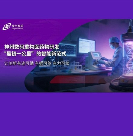 世界杯官网重构药物研发&ldquo;最初一公里&rdquo;的智能新范式