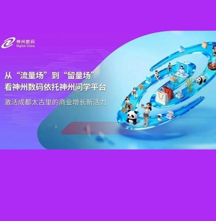 世界杯官网&times;成都太古里：AI智慧营销激活商业增长新活力