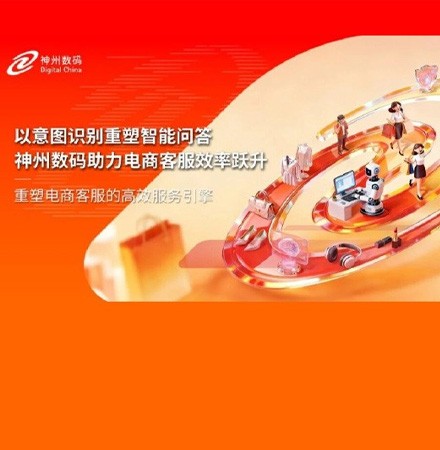 以意图识别重塑智能问答，世界杯官网助力电商客服效率跃升
